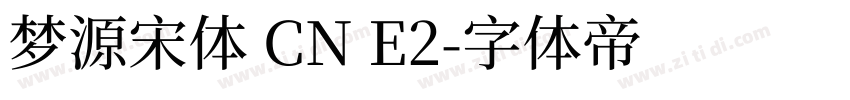 梦源宋体 CN E2字体转换